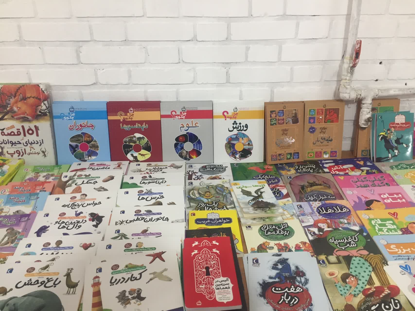 نمایشگاه کتاب