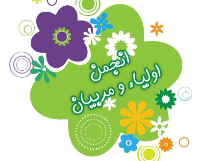 جلسه اولیا مربوط به پوشه کار دانش آموزان ، جشن شب یلدا  و ..... 