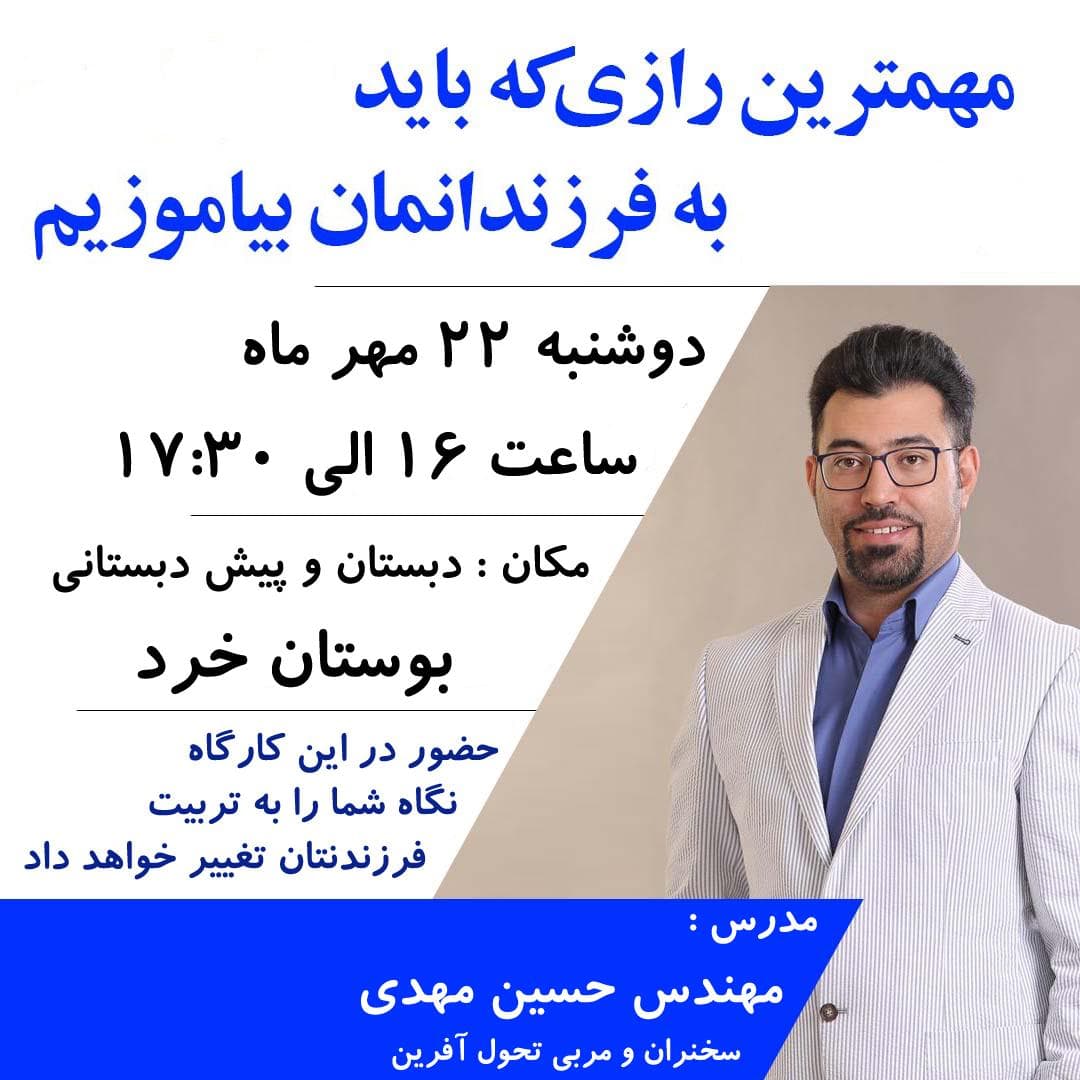 جلسه آموزش خانواده