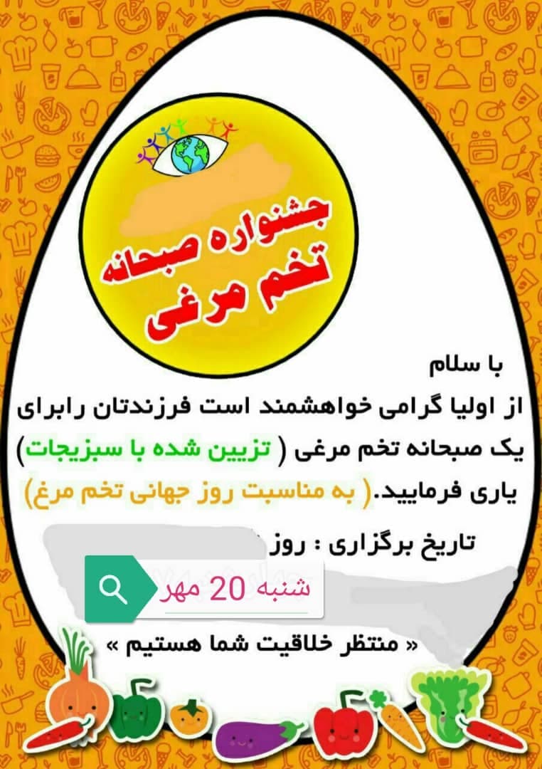 جشنواره تخم مرغ 