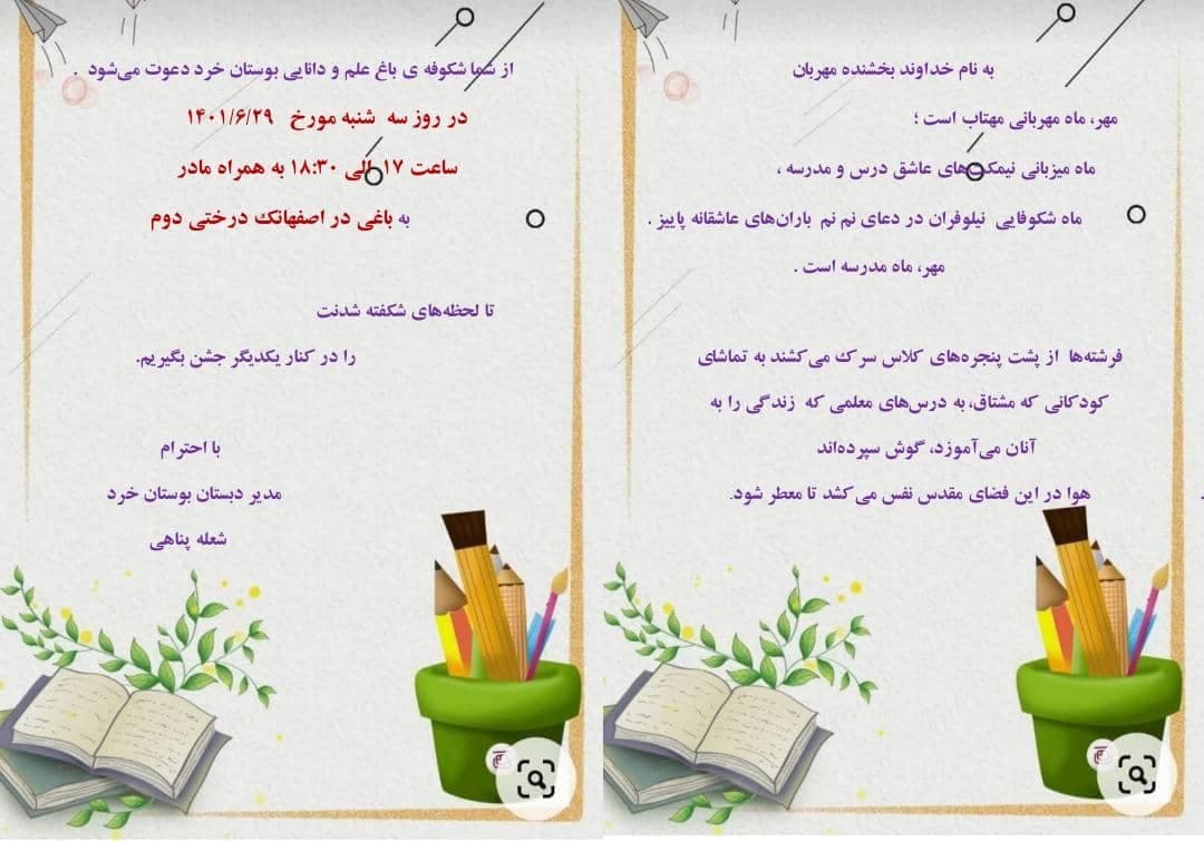 جشن شکوفه ها 1401