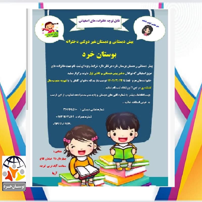 فرصت استثنایی 