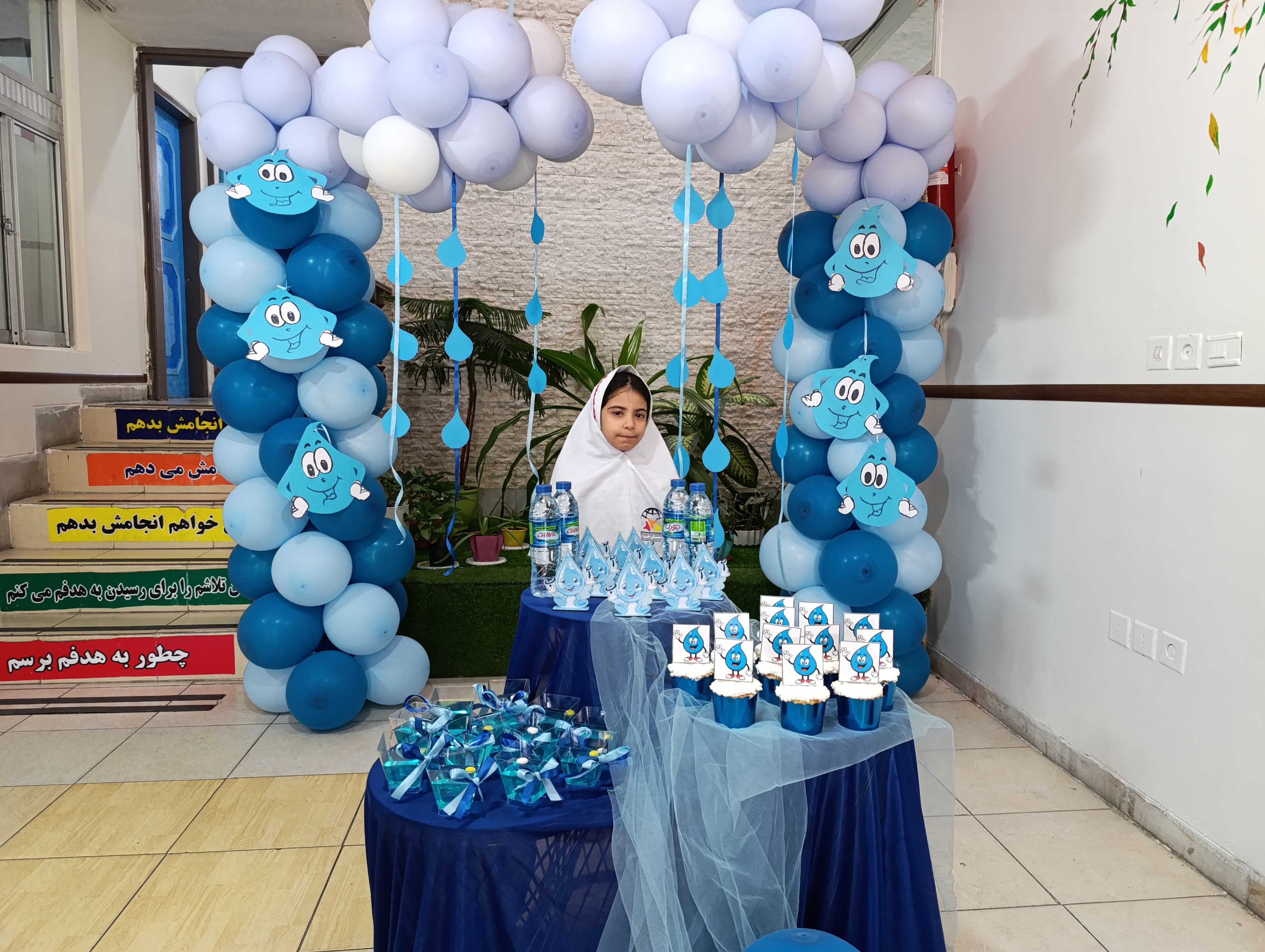 جشن آب کلاس اول