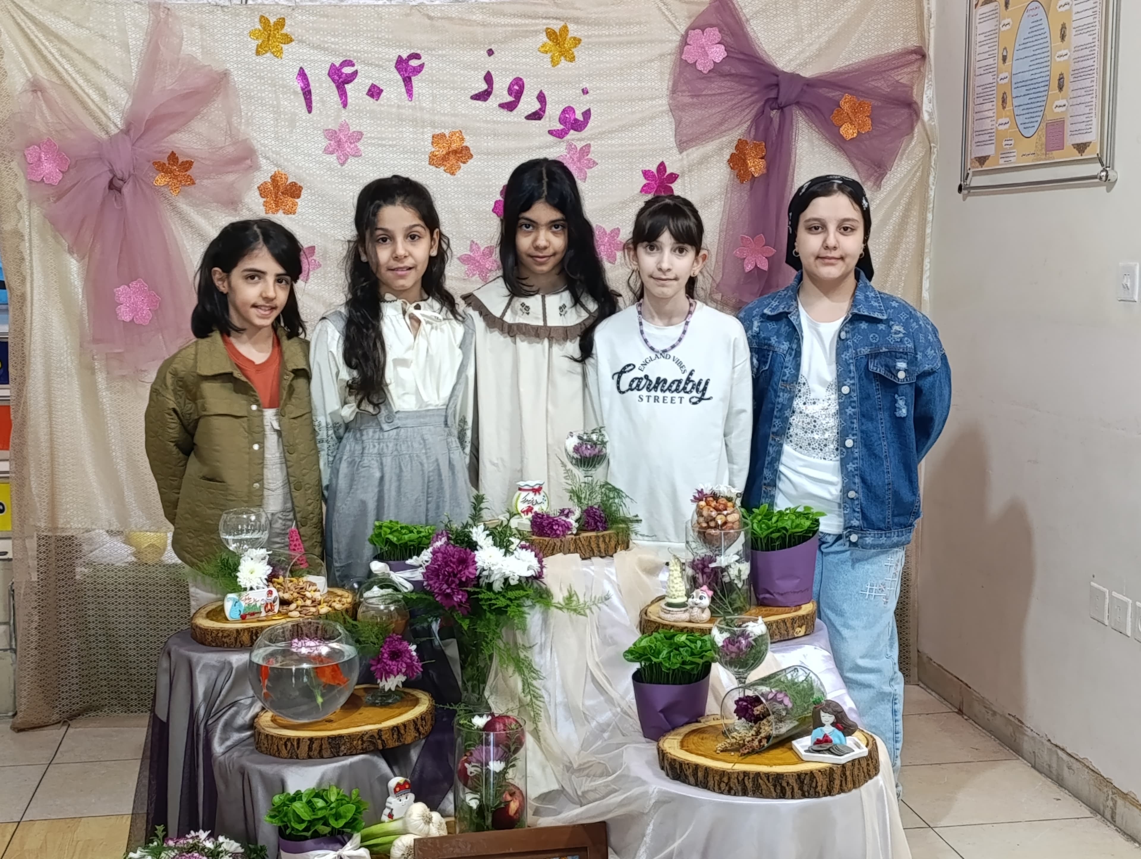 جشن نوروز 1404