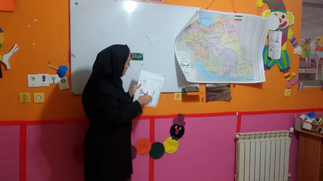 آموزش نقشه ( کلاس پیش دبستانی )