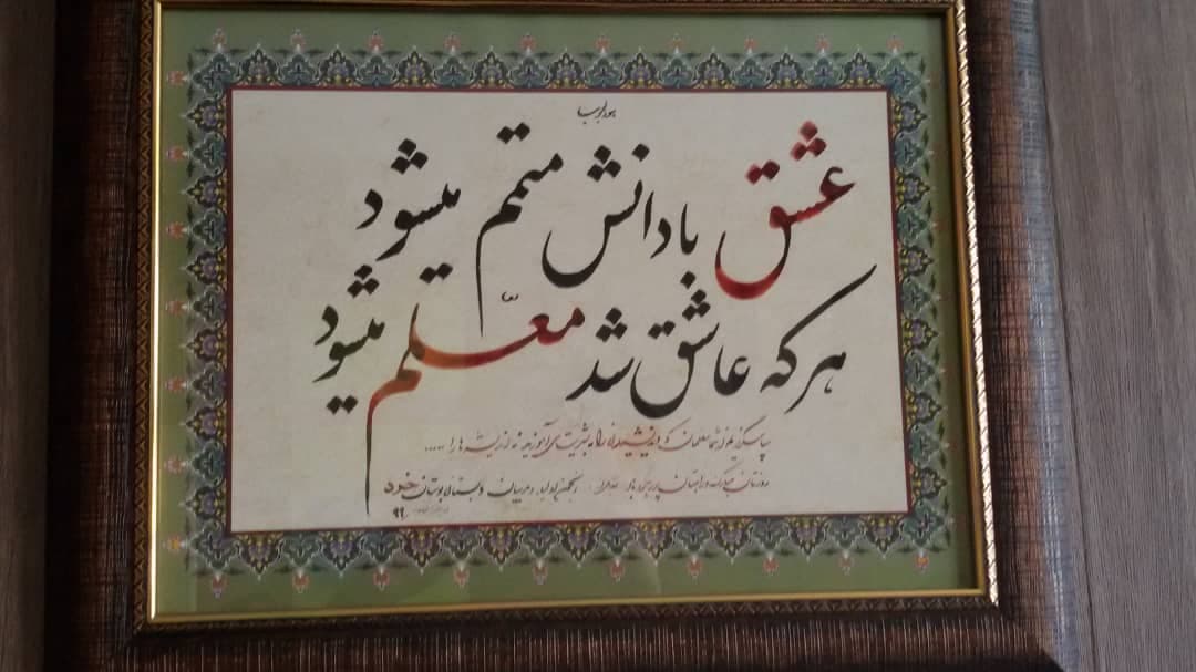 یادگاری های روز معلم