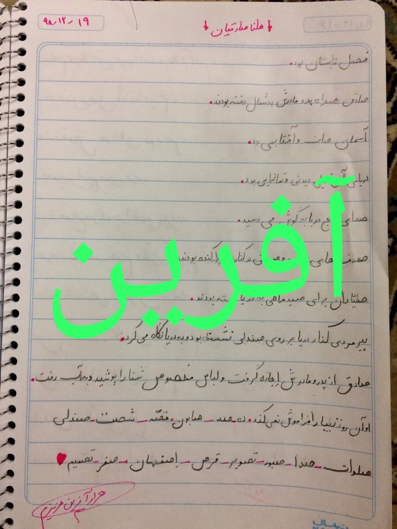 تکالیف مجازی ( در_خانه _ بمانیم )