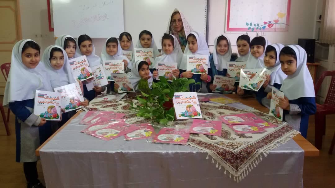 برگزاری و طرح آزمون پرلز ( کلاس اول )