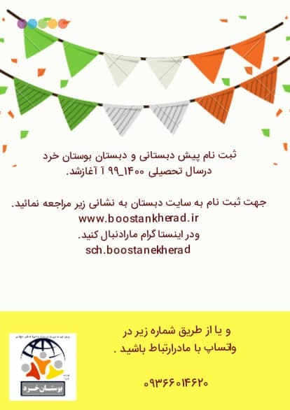 ثبت نام سال تحصیلی جدید آغاز شد