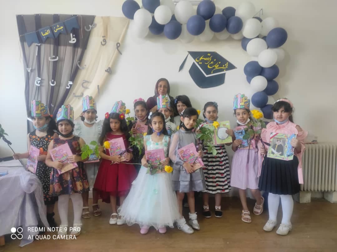 جشن الفبا کلاس اول