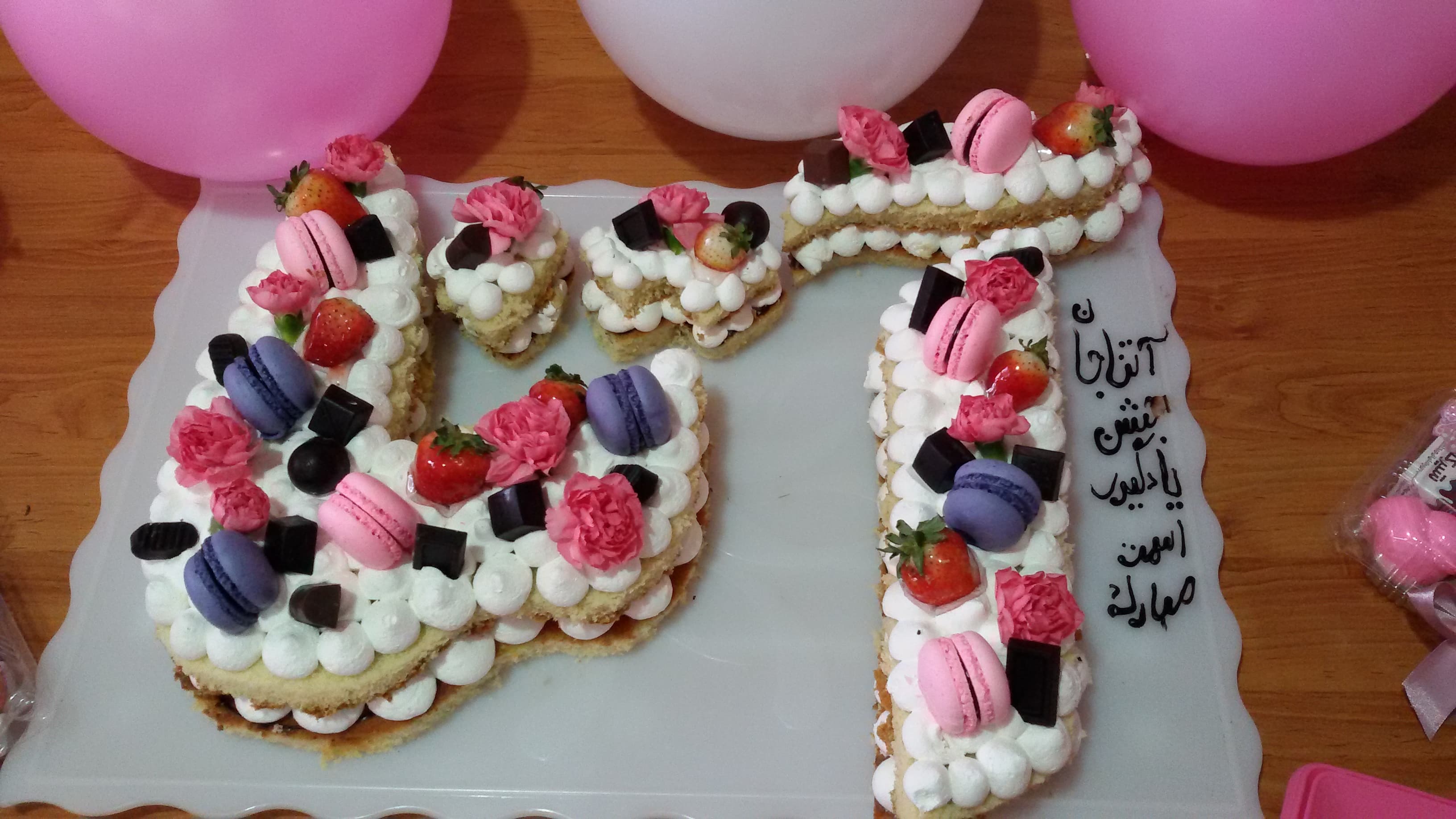 جشن یادگیری اسم آتنا سلیمانی