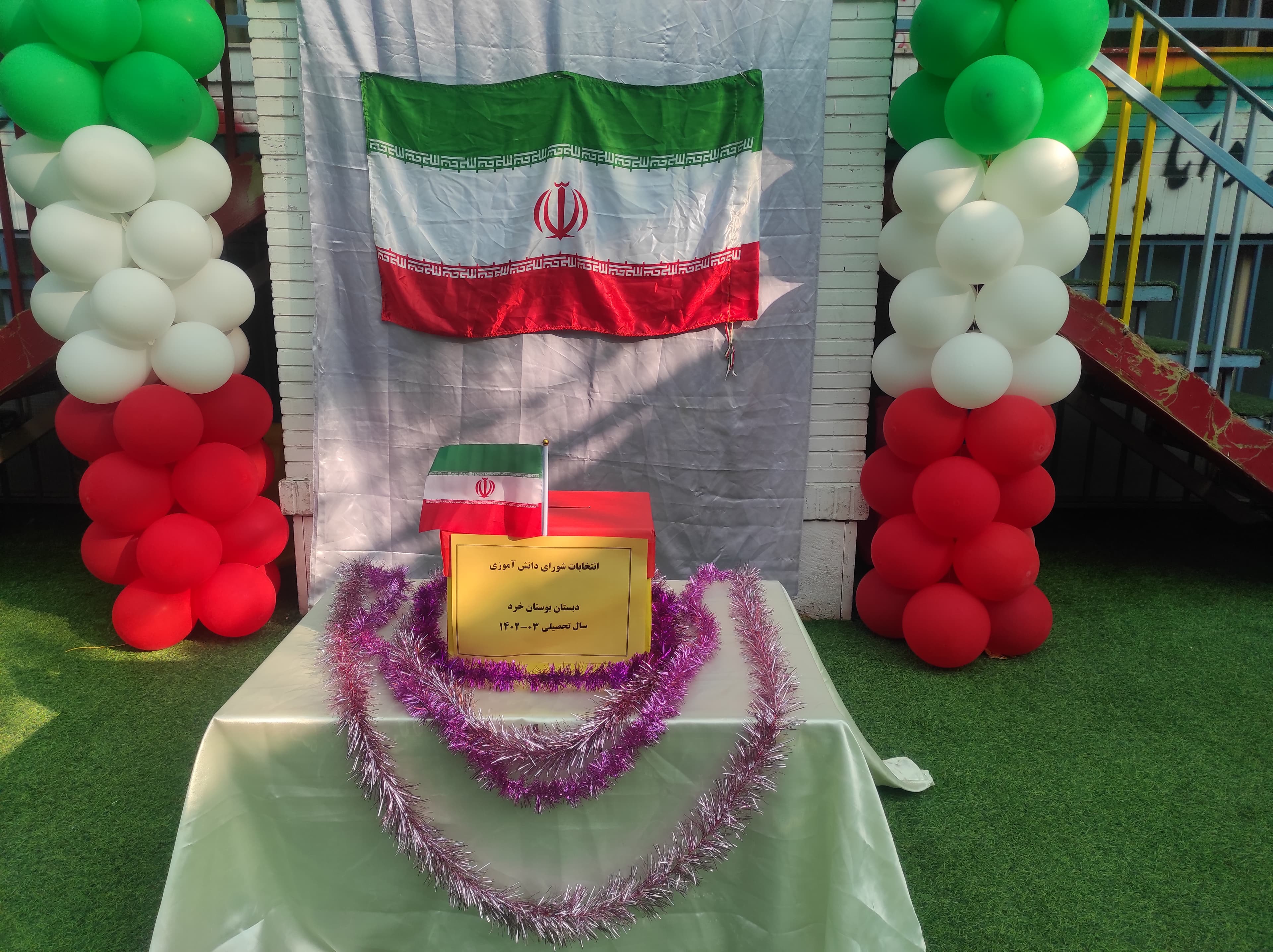 شورای دانش آموزی 1402