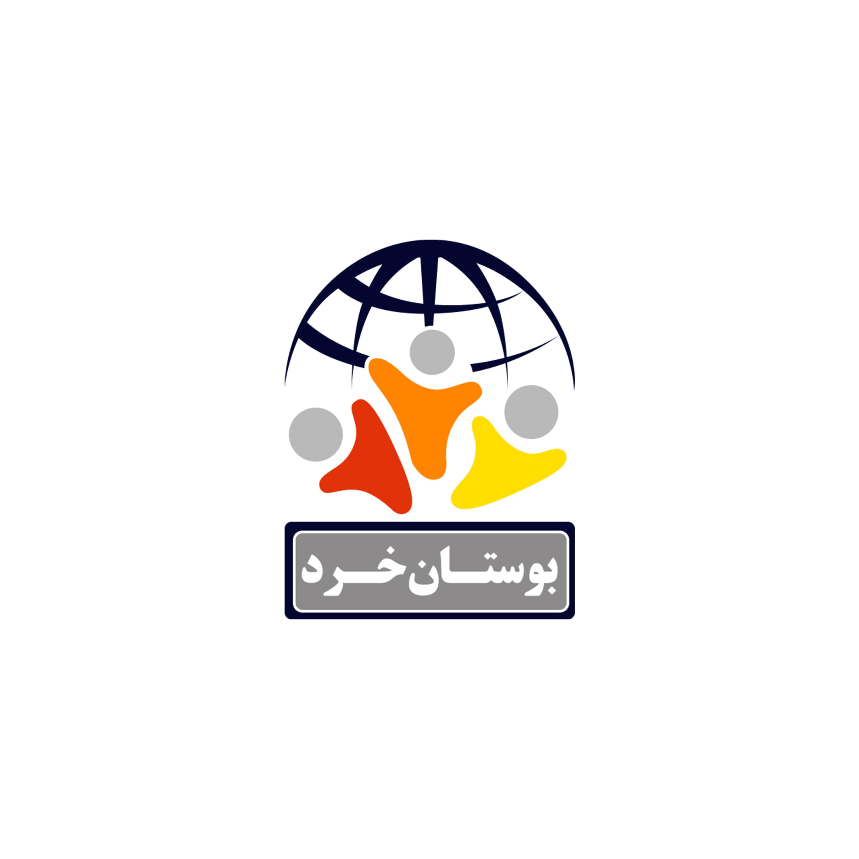 پیش دبستانی ودبستان غیر دولتی دخترانه بوستان خرد