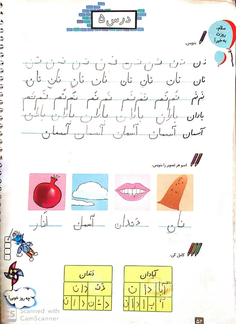 نمونه کار دانش آموزا ن ( کلاس اول )