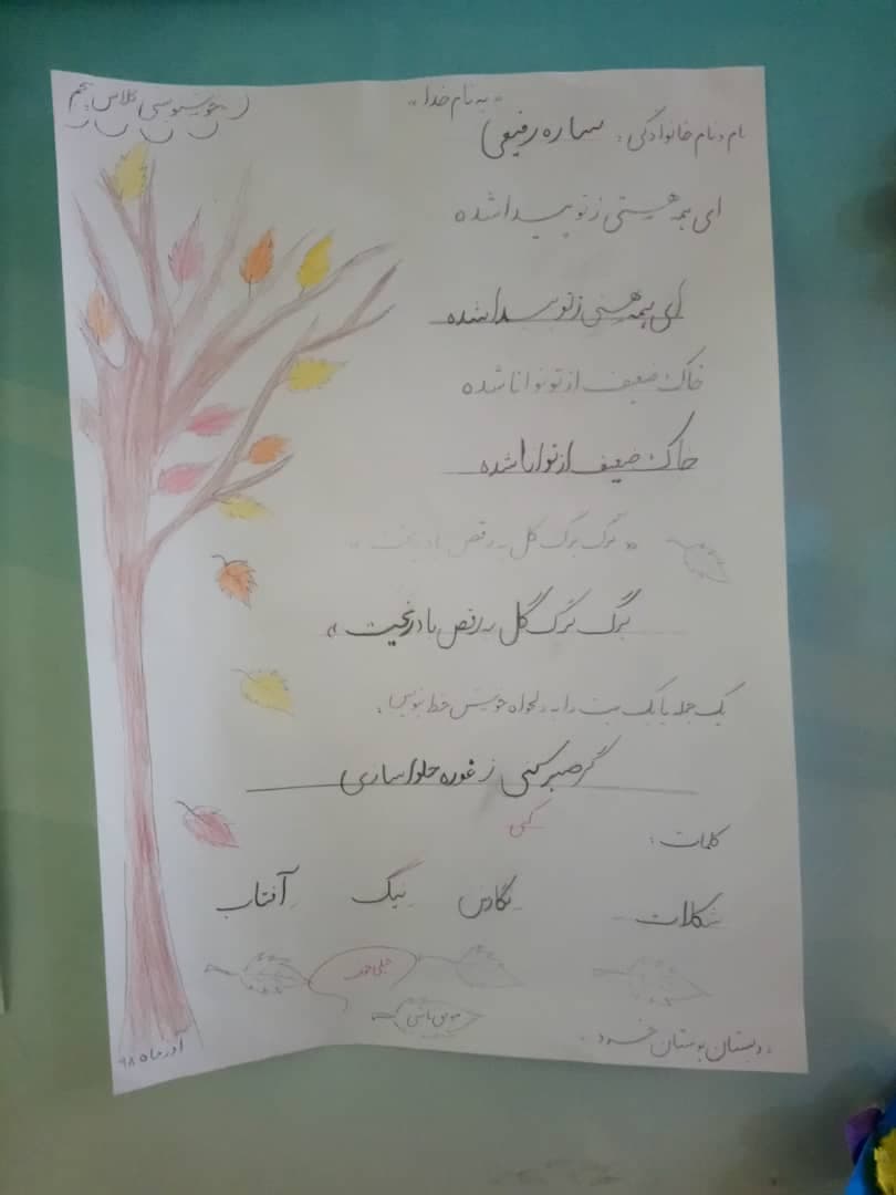فعالیتهای خوشنویسی کلاس پنجم ( خانم هادوی )